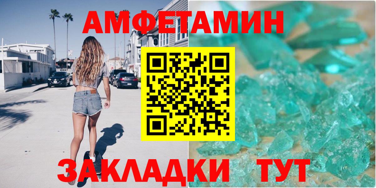 Амфетамин  Amphetamine 98%  Вход с VPN  Осинники 