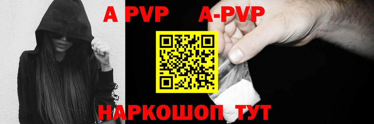 закладки  Вход с VPN  А ПВП  Осинники  Alpha PVP СК КРИС  Alpha-PVP Соль 