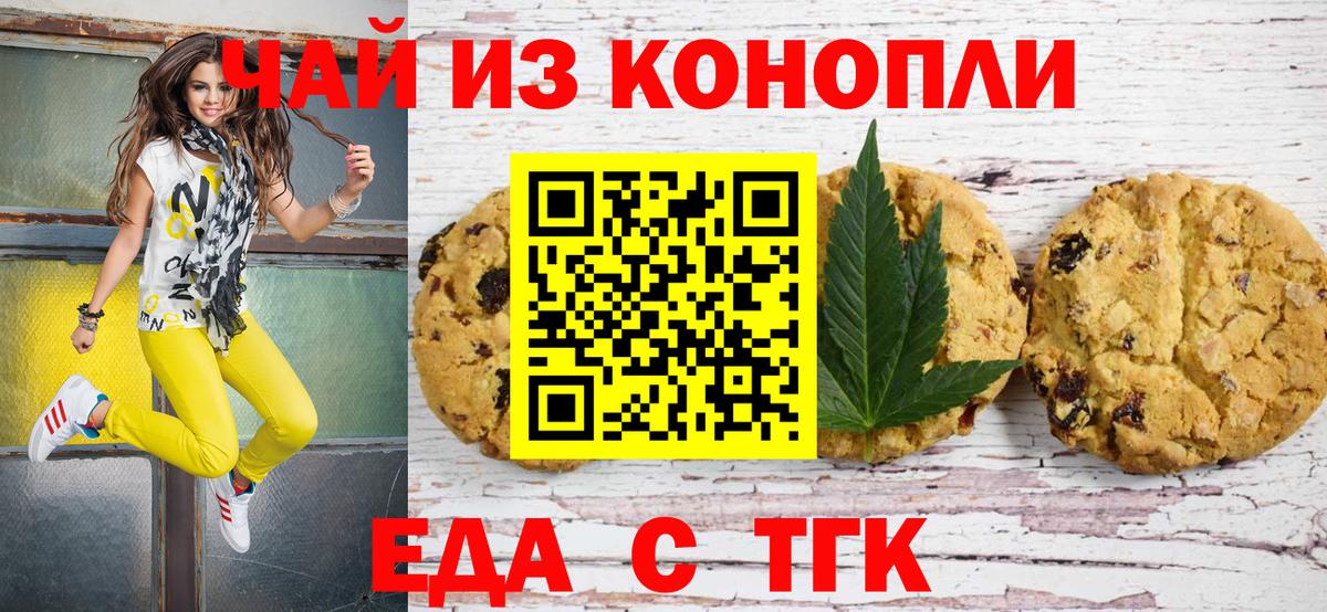 Cannafood марихуана  Вход с VPN  Осинники 