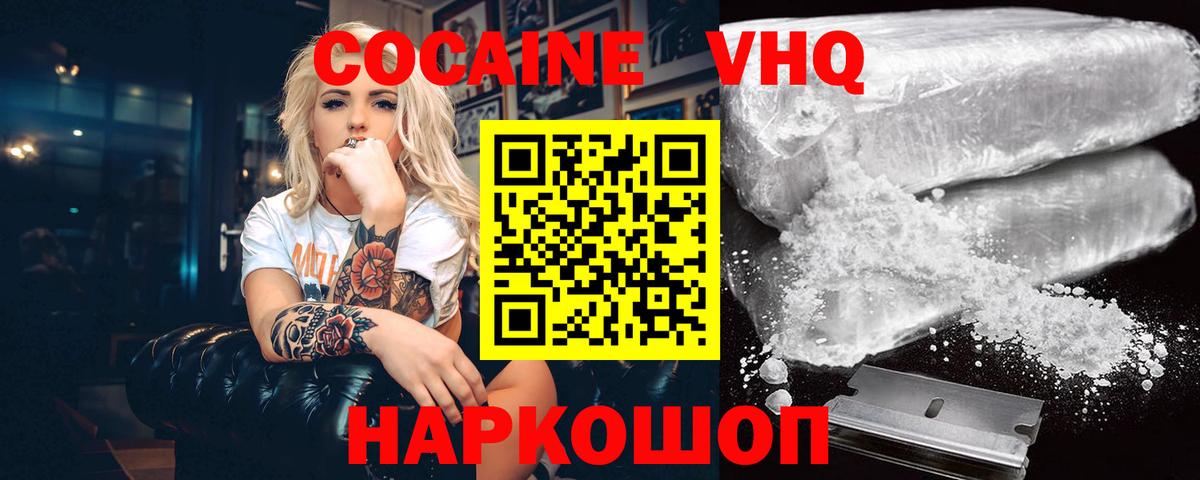 Кокаин Fish Scale  Вход с VPN  КОКАИН Fish Scale  Осинники 