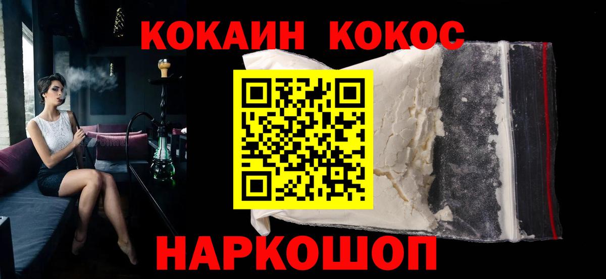 КОКАИН Перу Осинники