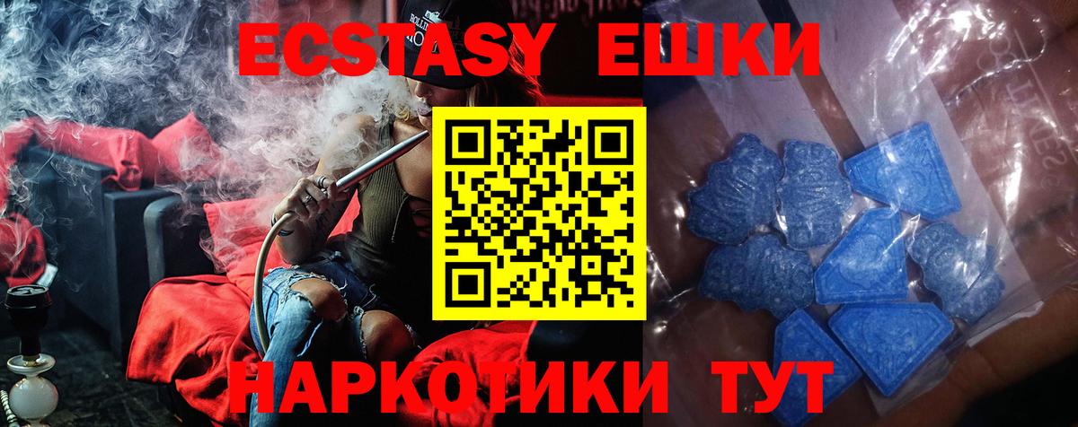Осинники  Ecstasy таблы  Экстази  Вход с VPN  Ecstasy 250 мг 