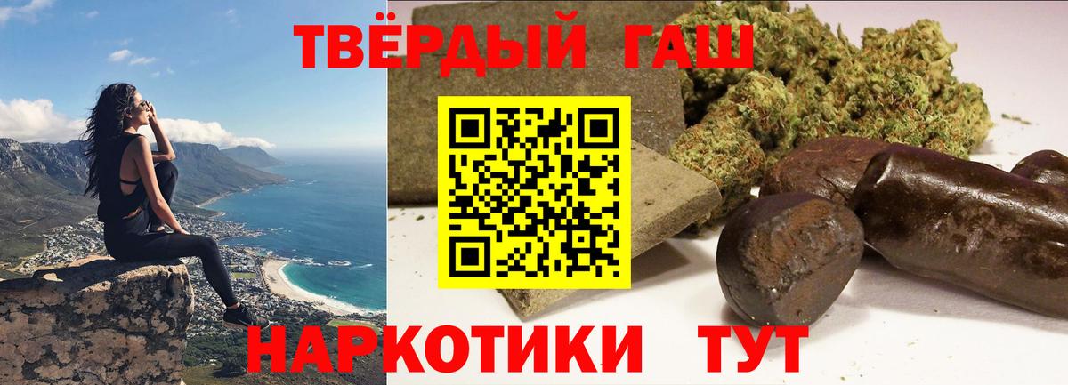 ГАШ hashish Осинники
