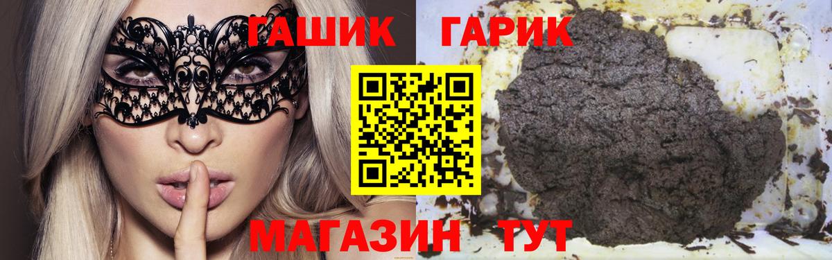 Гашиш Premium  Вход с VPN  Осинники 