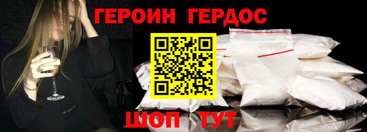 ГЕРОИН гречка  Героин  Осинники  Вход с VPN 