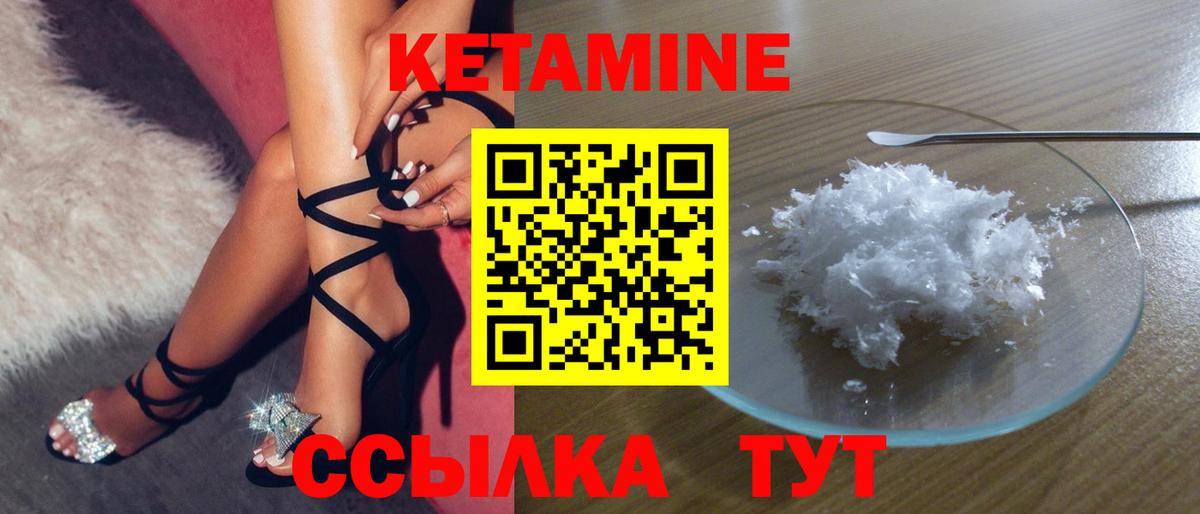 Осинники  Кетамин ketamine  Вход с VPN 