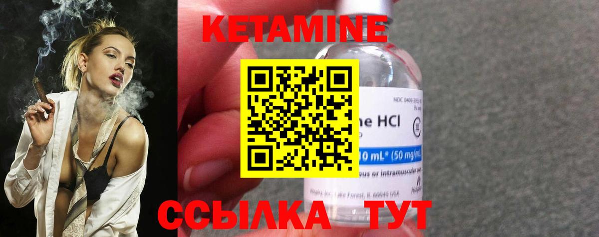 КЕТАМИН VHQ Осинники