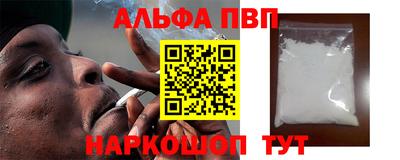 альфа пвп VHQ Пушкино