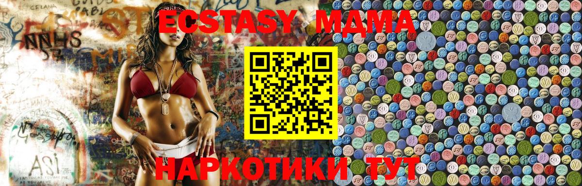 Осинники  MDMA Molly  MDMA crystal  Вход с VPN 