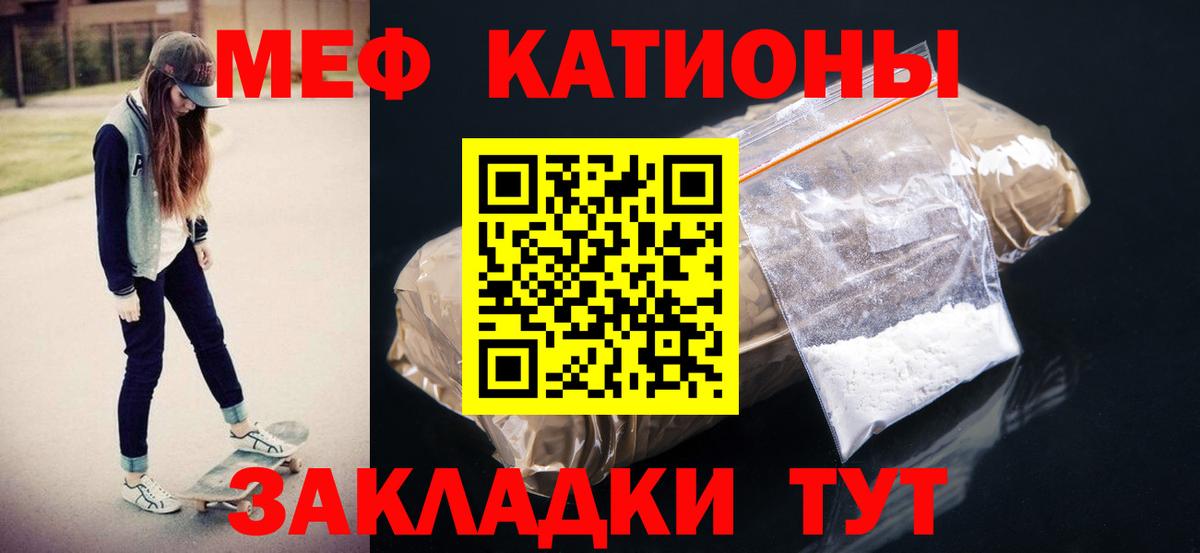 МЕФ кристаллы Осинники
