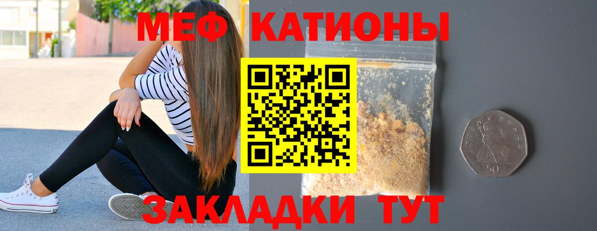 Осинники  Меф  Меф VHQ  Вход с VPN  МЯУ-МЯУ 4 MMC 