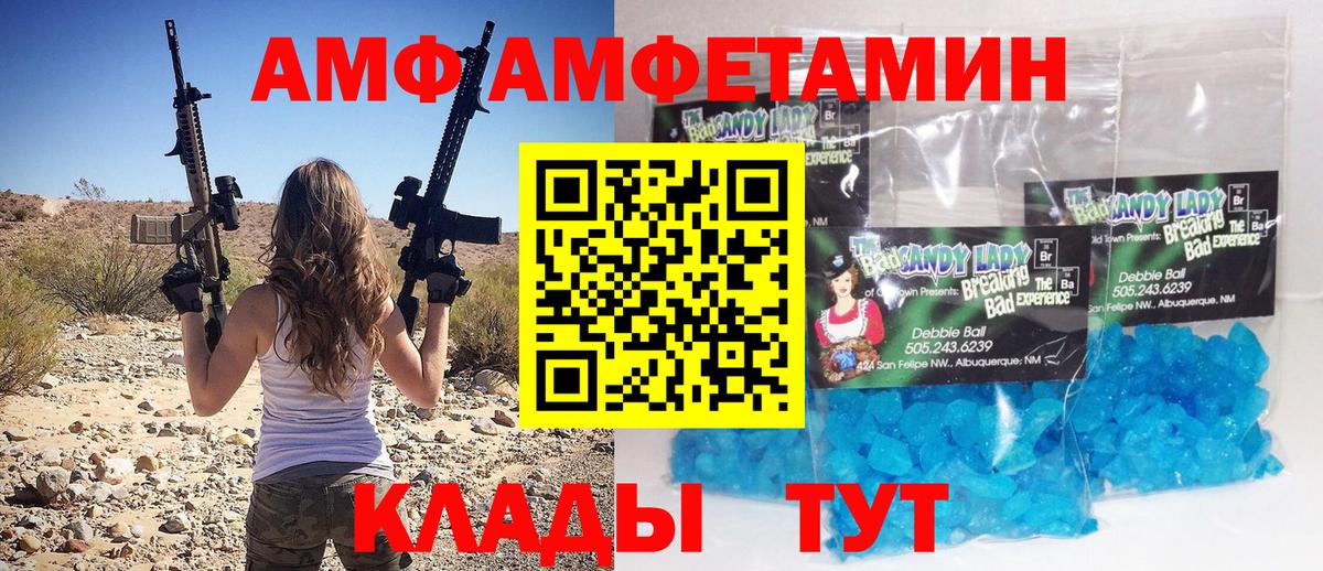 Метамфетамин Methamphetamine Осинники