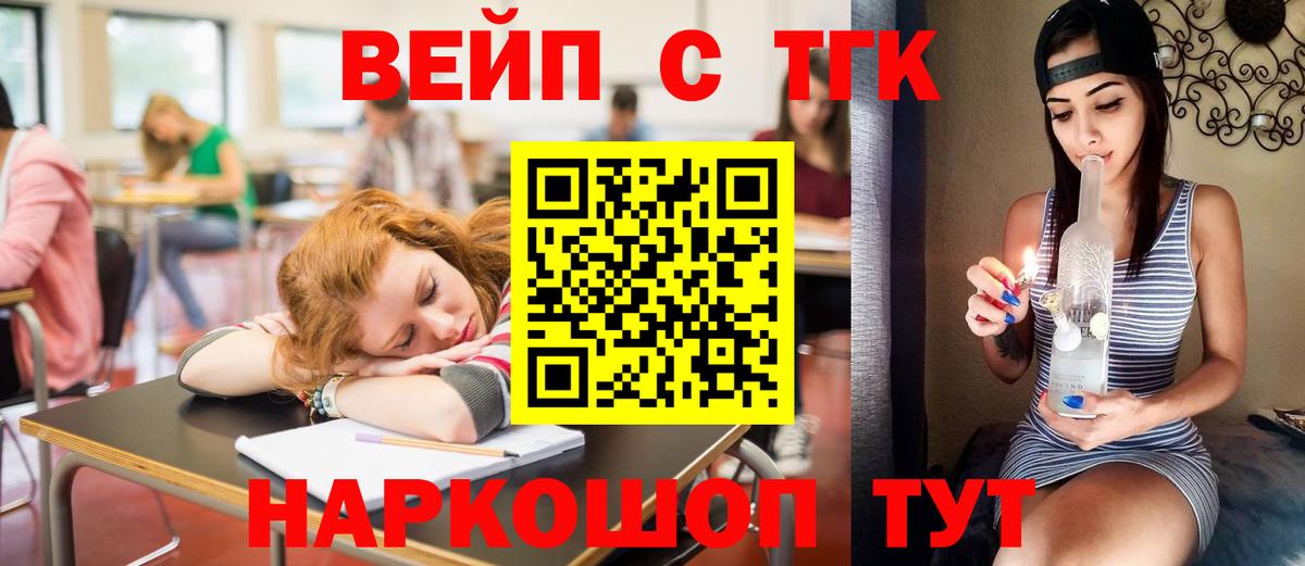 ТГК THC oil  Вход с VPN  Дистиллят ТГК Wax  Осинники 